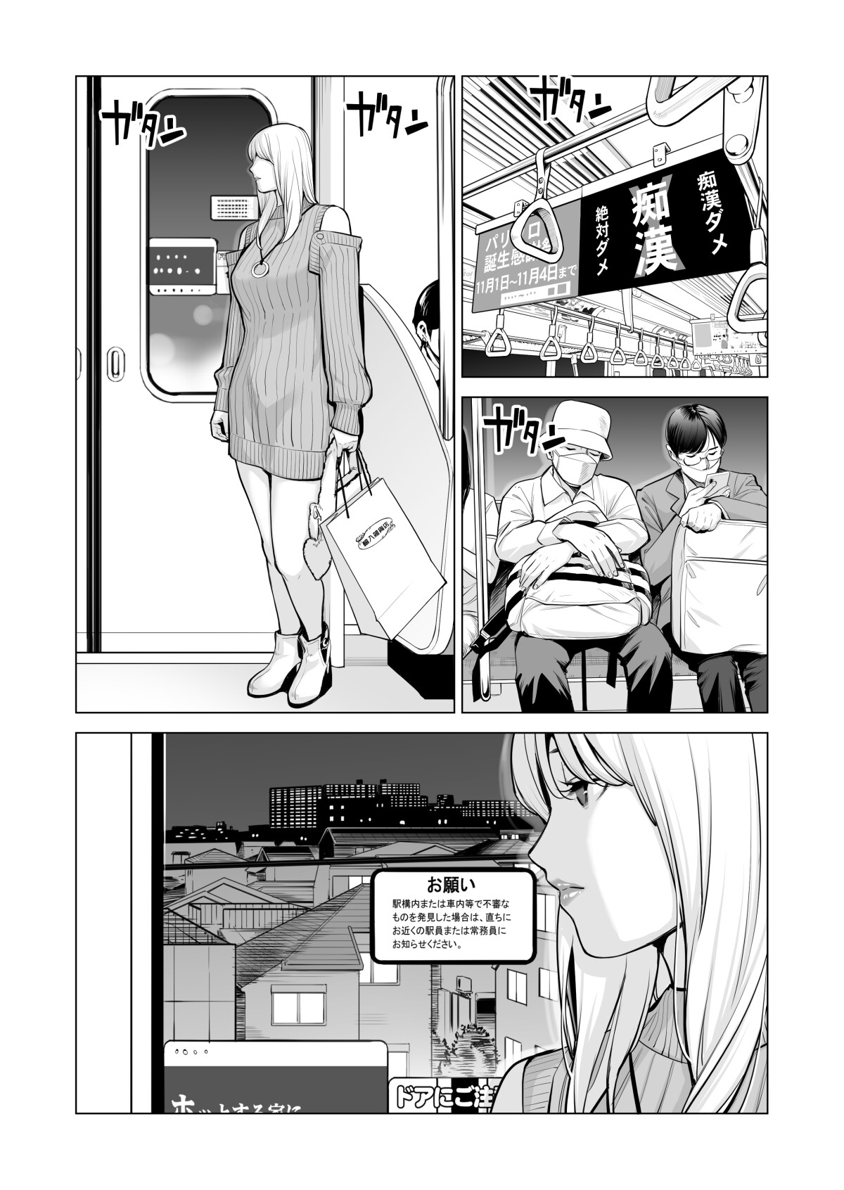 Hentai Manga Comic-Nureane 2 ~A story after doing naughty things with my big-breasted sister.-Read-66